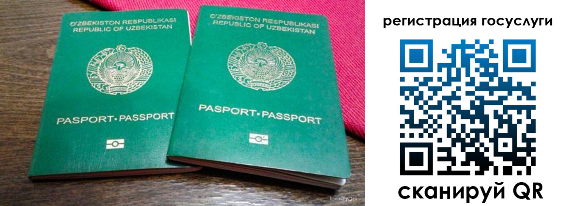 временная регистрация поиск в Катав-Ивановске